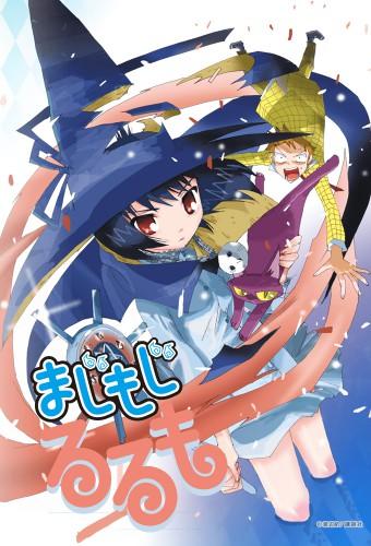 Majimoji Rurumo