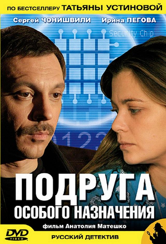 Special Purpose Girlfriend