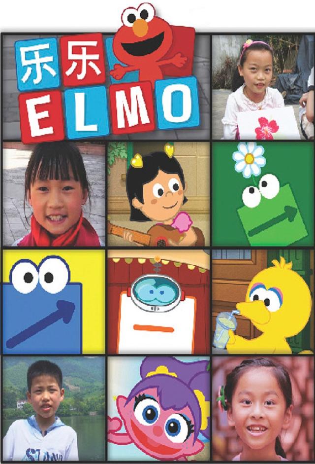 Fun Fun Elmo