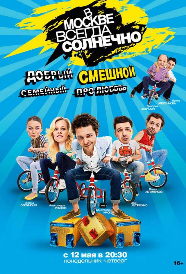 It's Always Sunny in Moscow