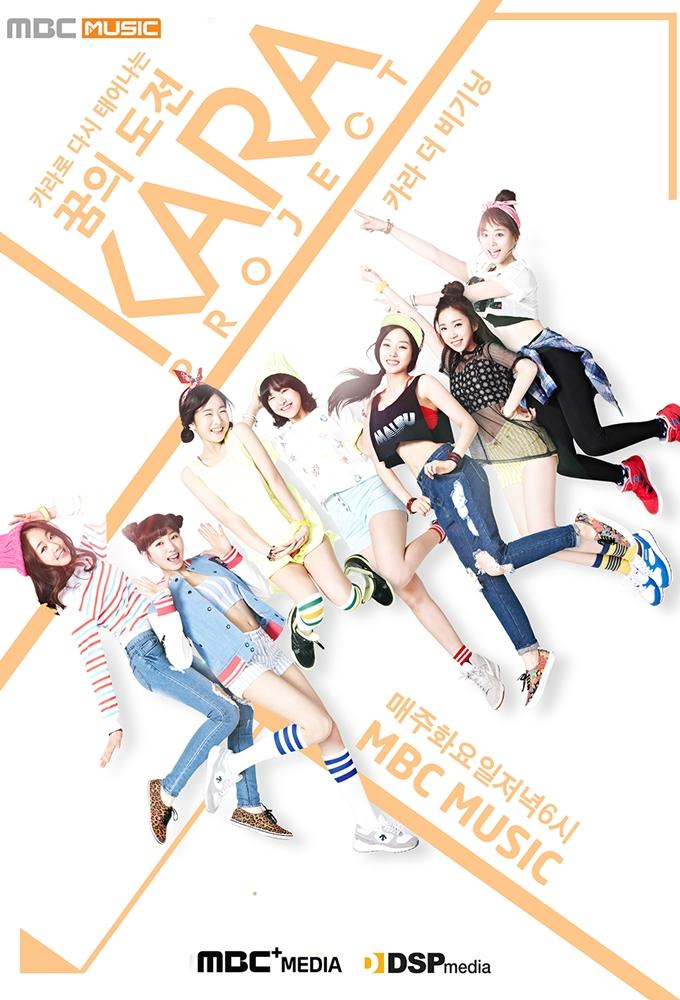Kara Project