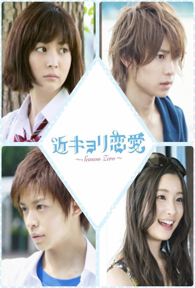 Too Close for Comfort -Kinkyori Renai-