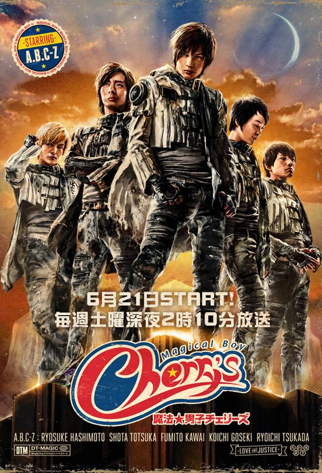 Magical Boy Cherry's