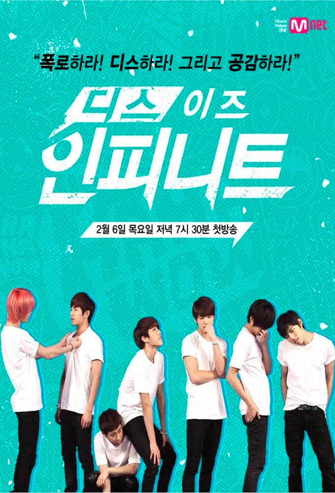 This is Infinite