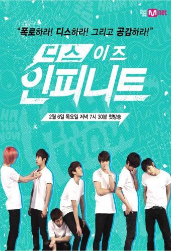 This is Infinite