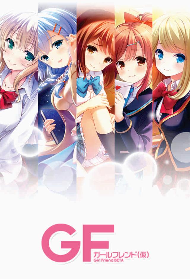 Girlfriend BETA