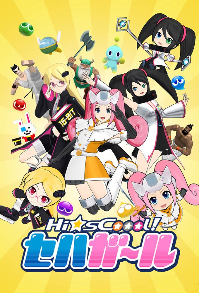 Hi-sCoool! SeHa Girls