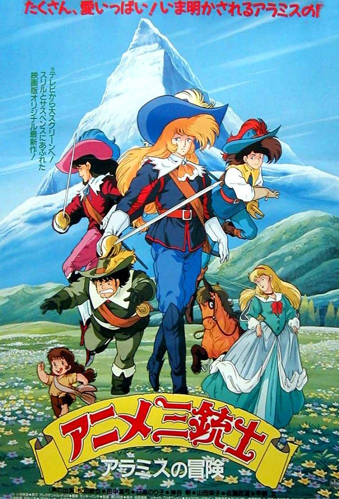 D'Artagnan e i moschettieri del re