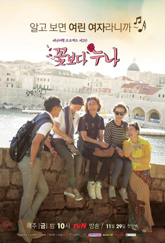 Noonas Over Flowers