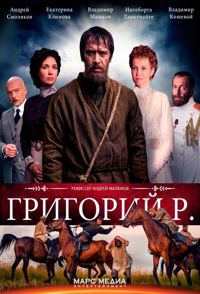 Grigoriy R.