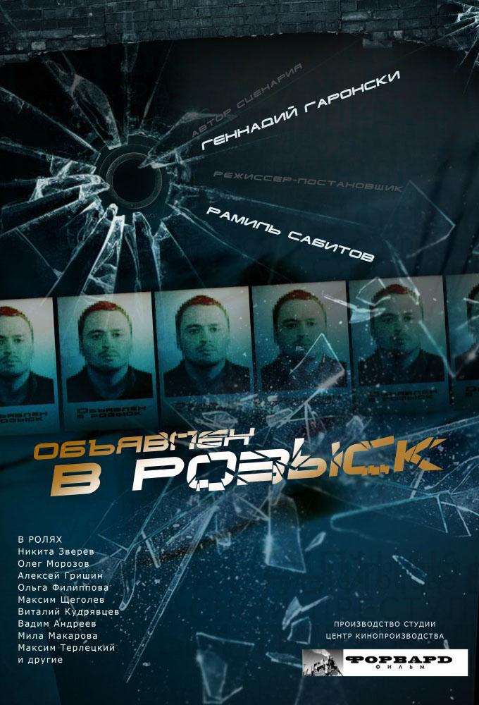 Wanted