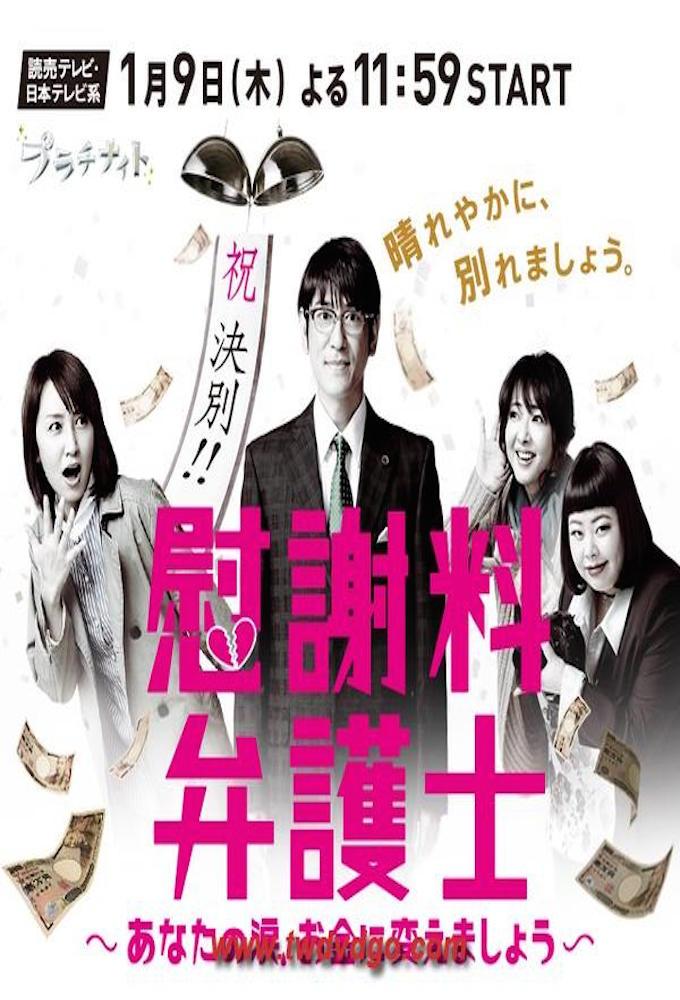 Solatium Attorney