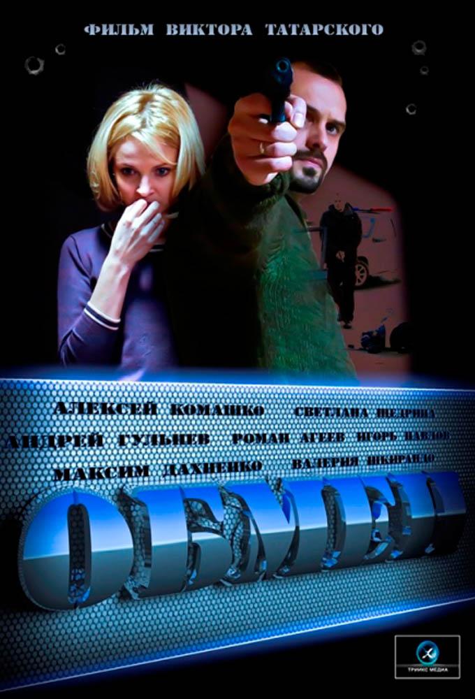 Обмен