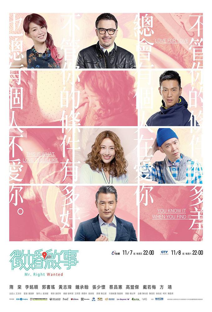 Mr. Right Wanted