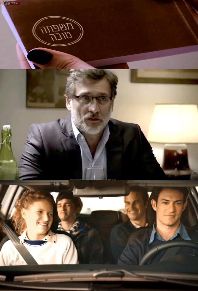 Good Family