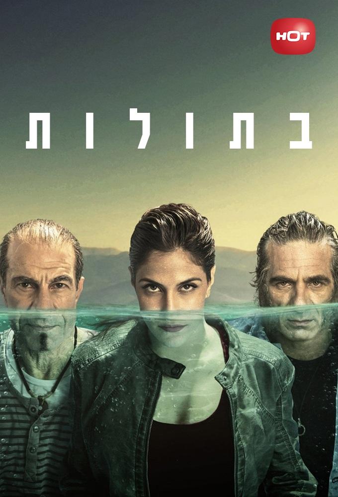 Mermaids (2014)