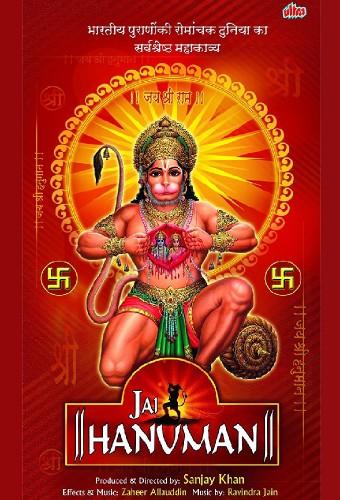 Jai Hanuman