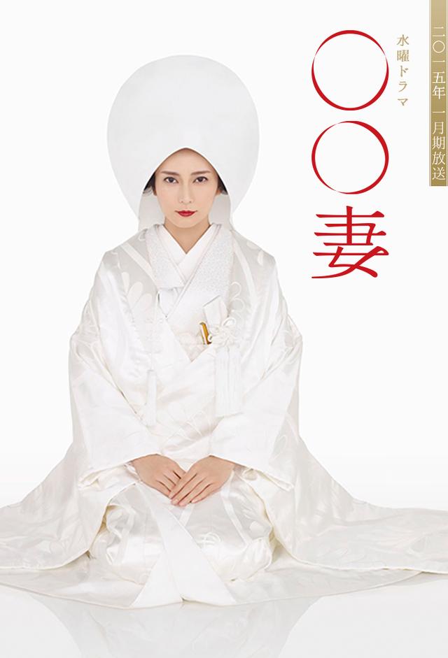 Marumaru Wife