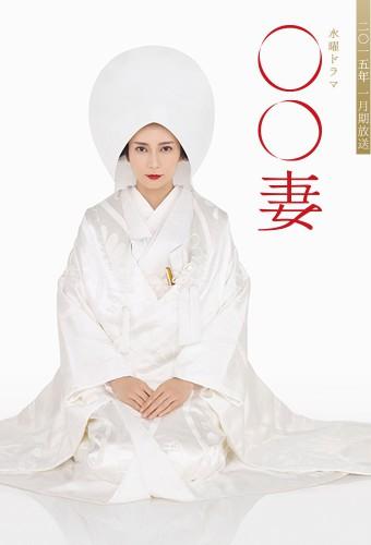 Marumaru Wife