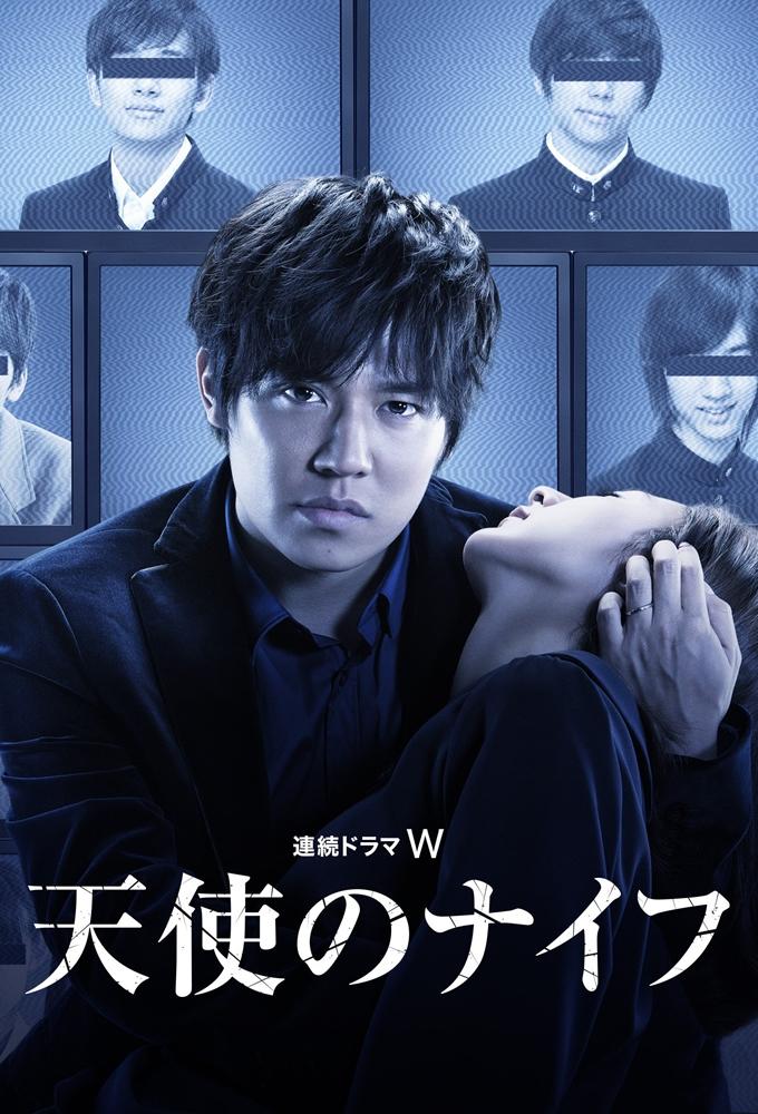 Angel's Knife