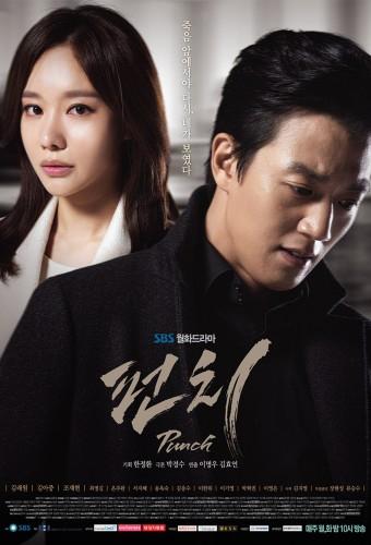 Punch (2014)