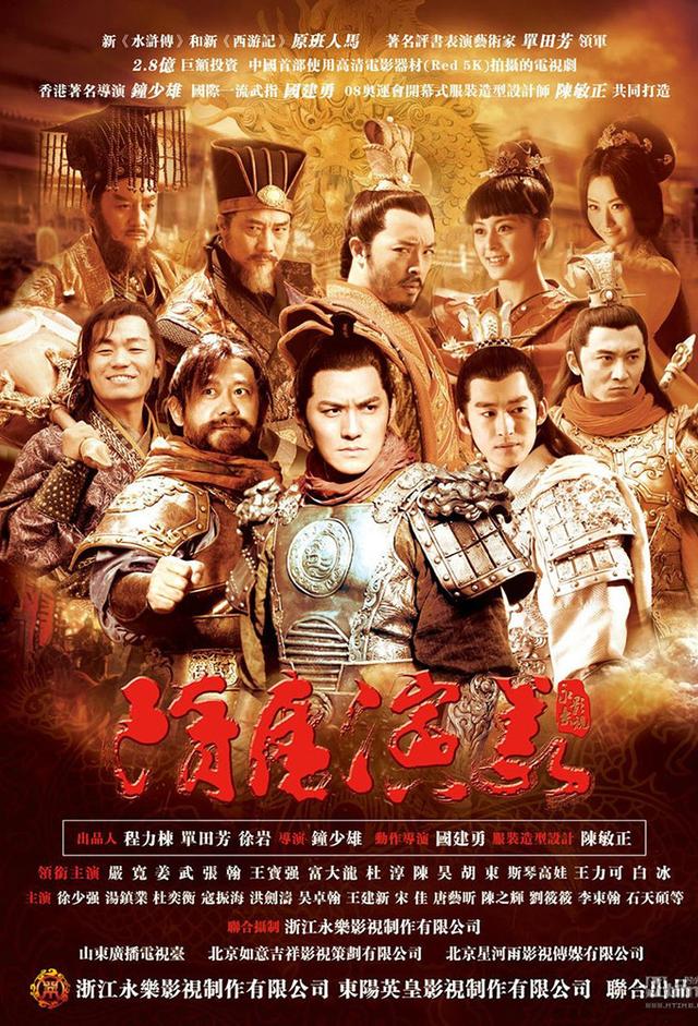 Heroes in Sui and Tang Dynasties