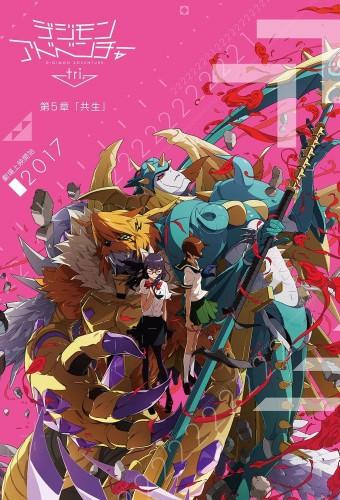 Digimon Adventure tri.