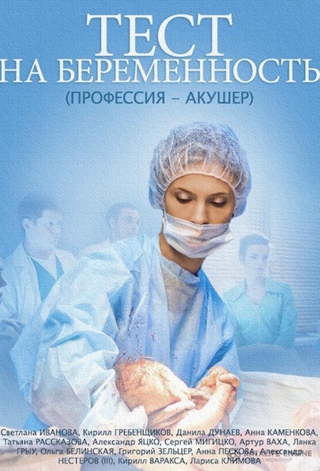 Pregnancy Test