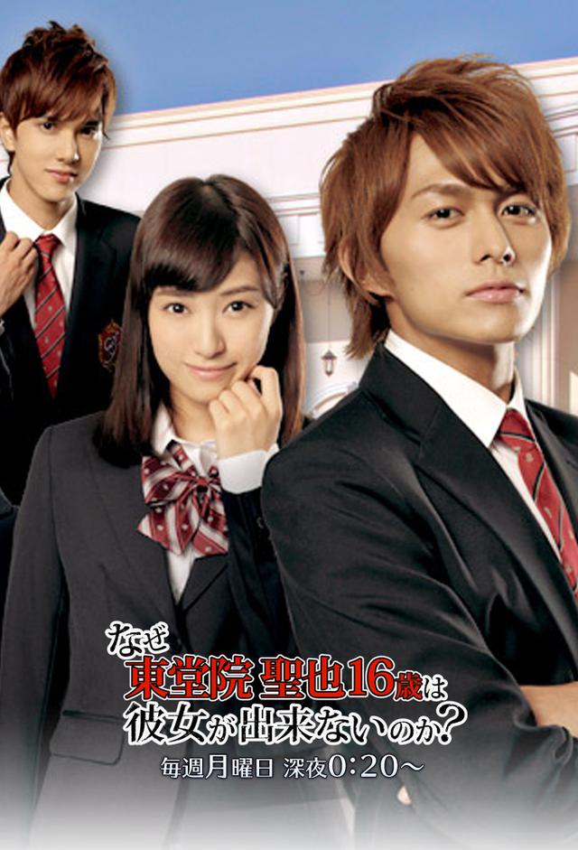 Why Can't Seiya Toudoin (Age 16) Get a Girlfriend?