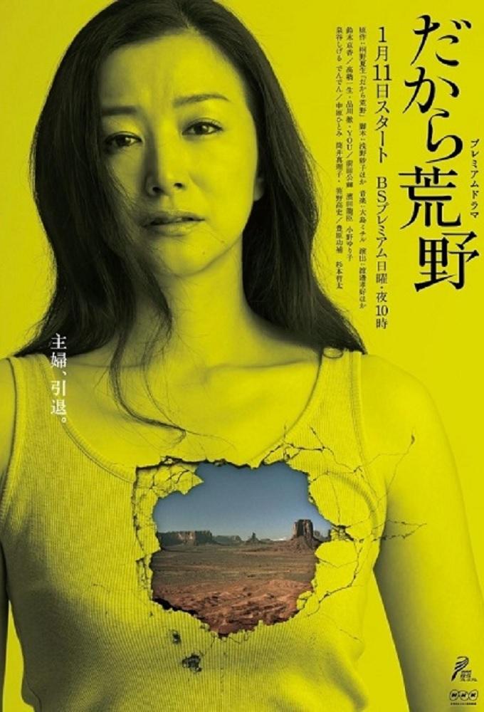 Dakara Koya
