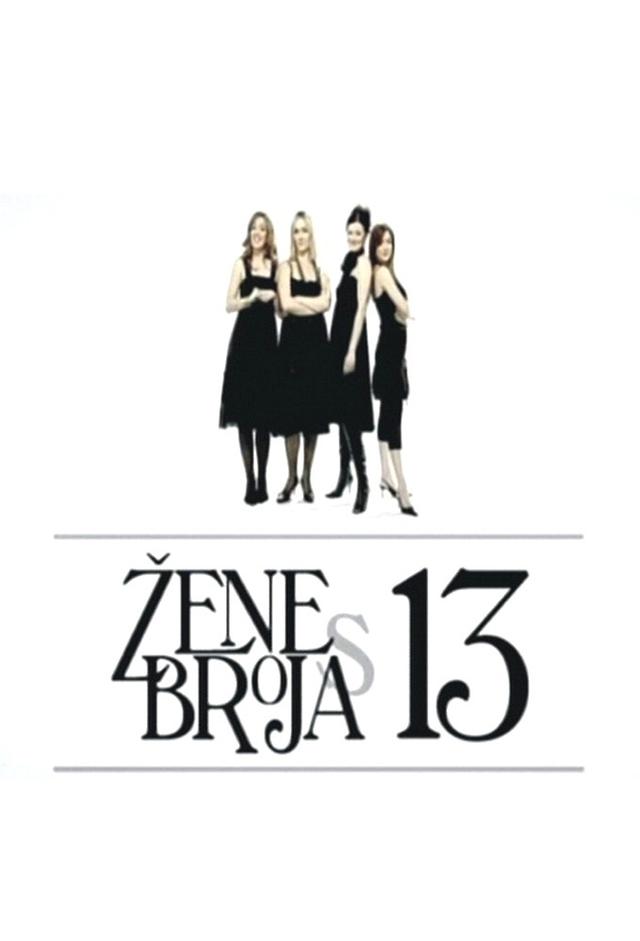 Žene s broja 13