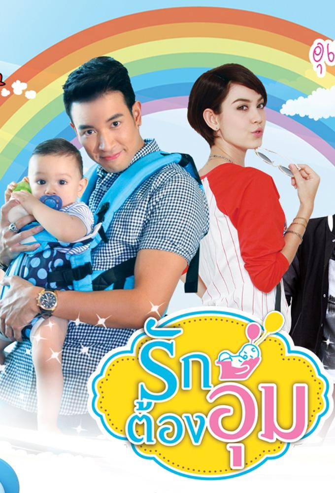 Ruk Tong Oom