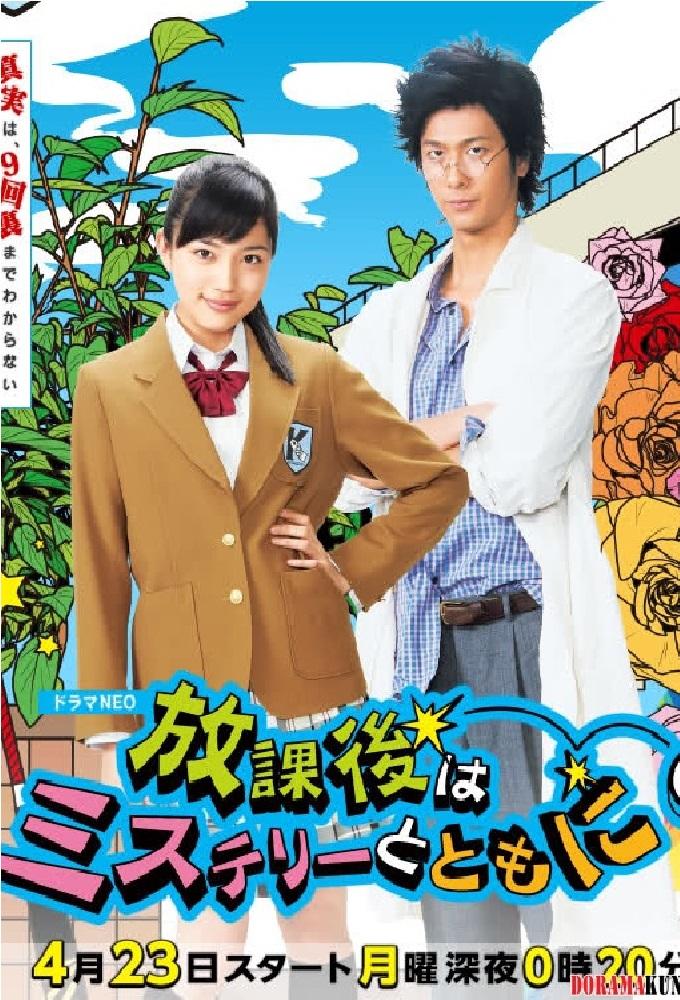 After School is Mystery Time!