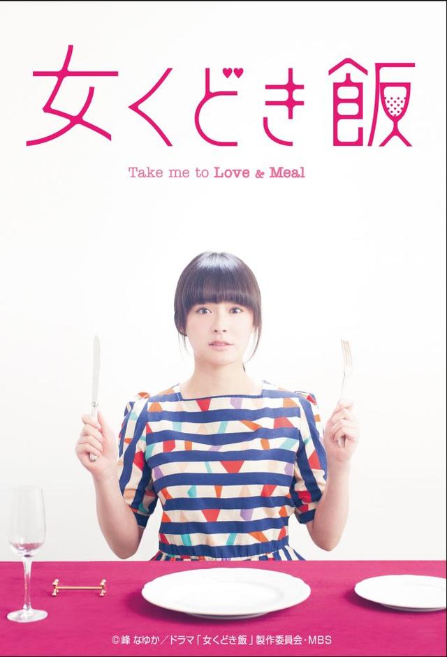 Take me to Love & Meal