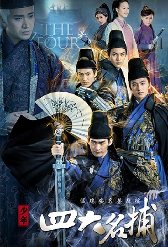 The Four (2015)