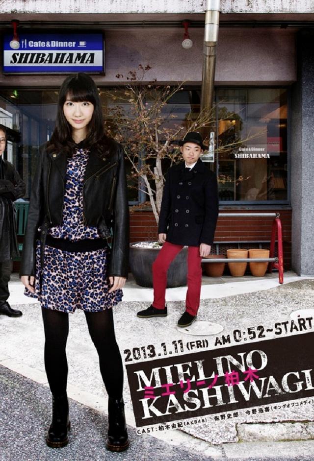 Mieriino Kashiwagi
