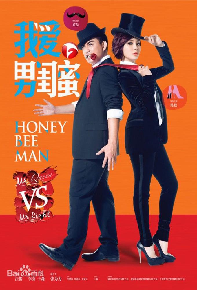 Honey Bee Man