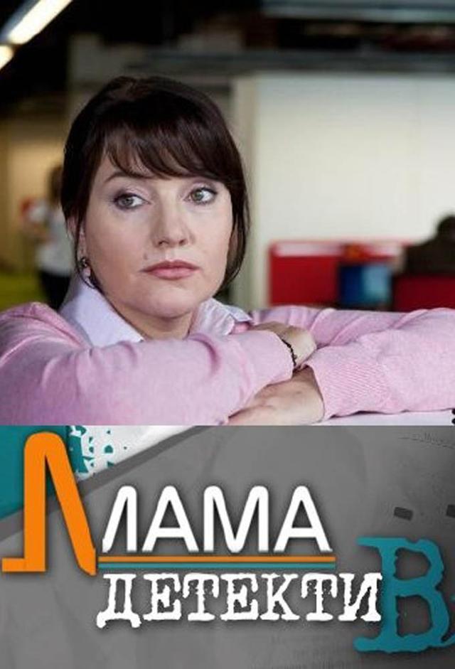 Mama-detektiv