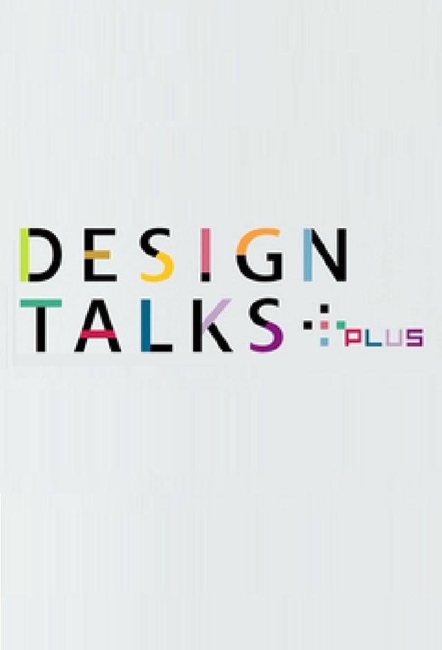 DESIGN TALKS plus