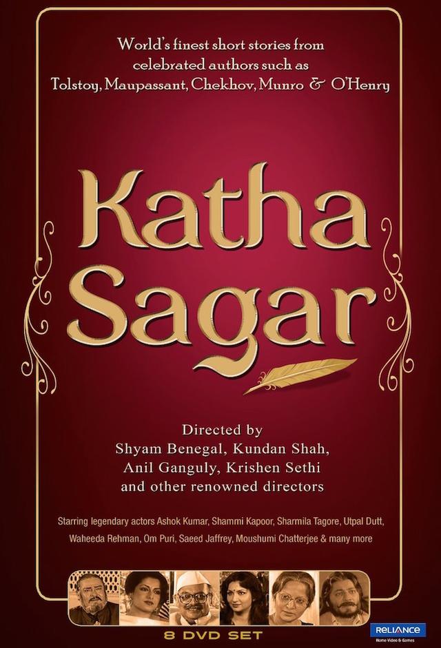 Katha Sagar