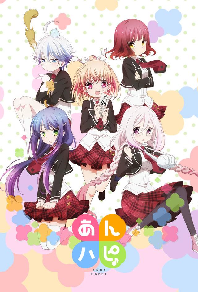あんハピ♪