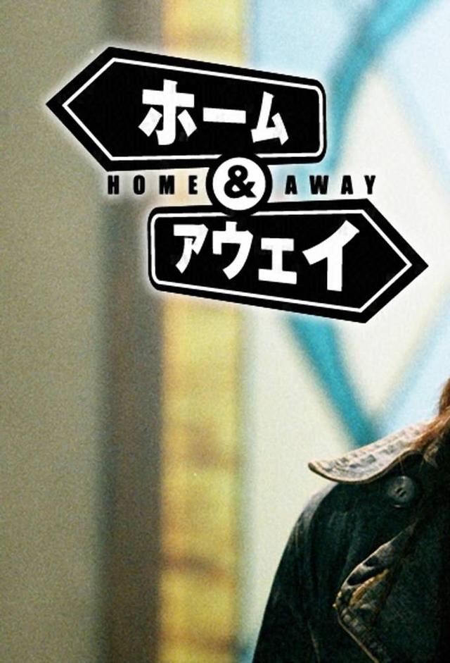 Home & Away