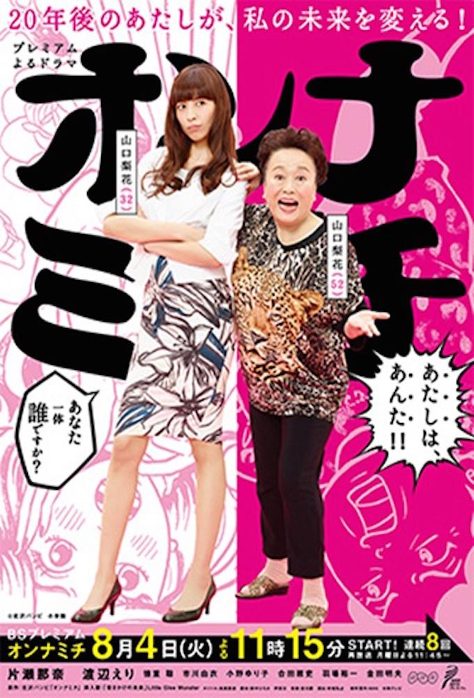 Onna Michi
