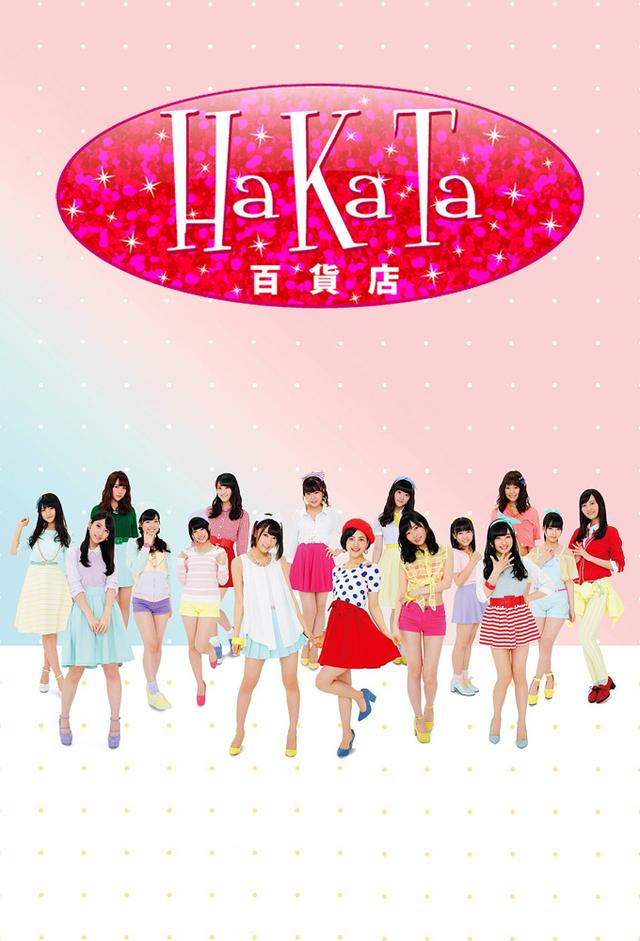 HaKaTa Hyakkaten