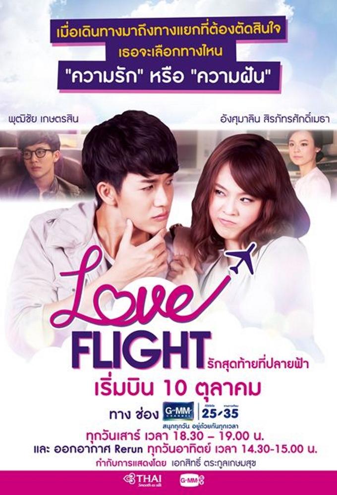 Love Flight: The Last Love at the End of the Sky