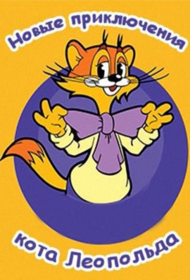 The New Adventures of Cat Leopold
