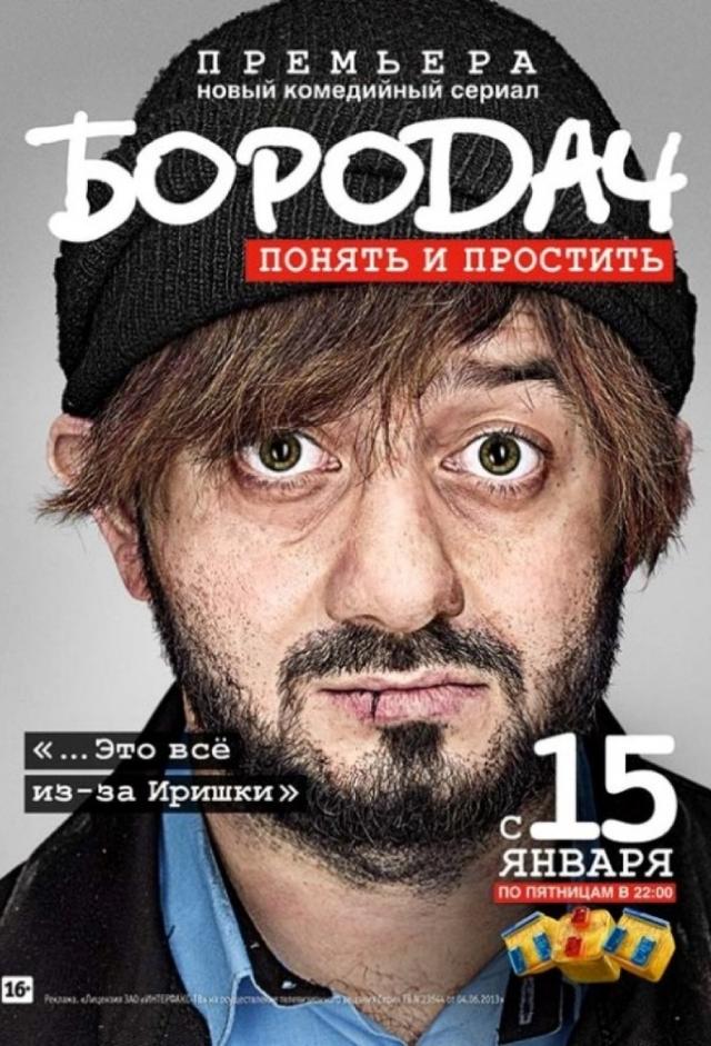 Borodach