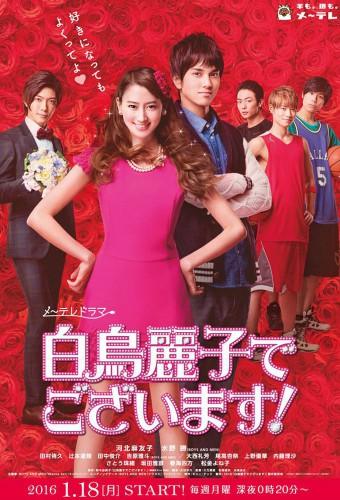 I Am Reiko Shiratori!