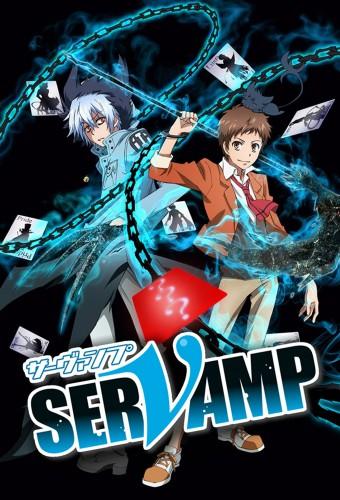 SERVAMP -サーヴァンプ-