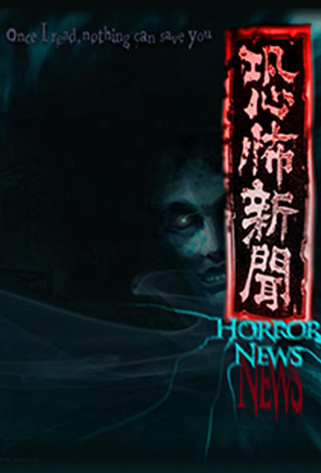 Horror News